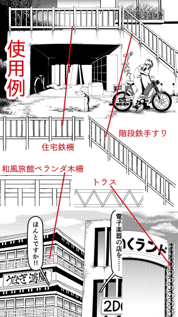 【ベクター線画】柵素材【CLIP STUDIO PAINT】