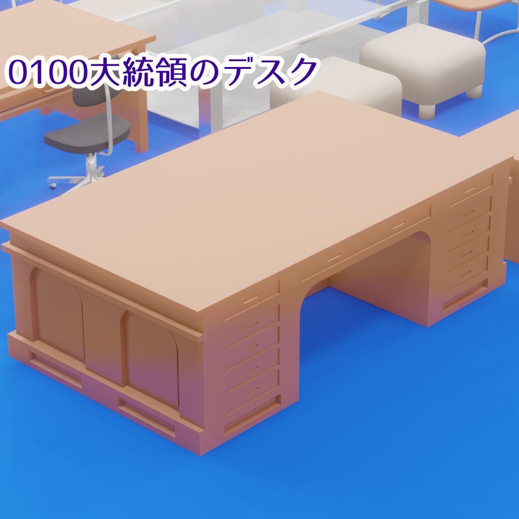 【3Dモデル】テーブル/椅子【大量セット】まんが線画向け