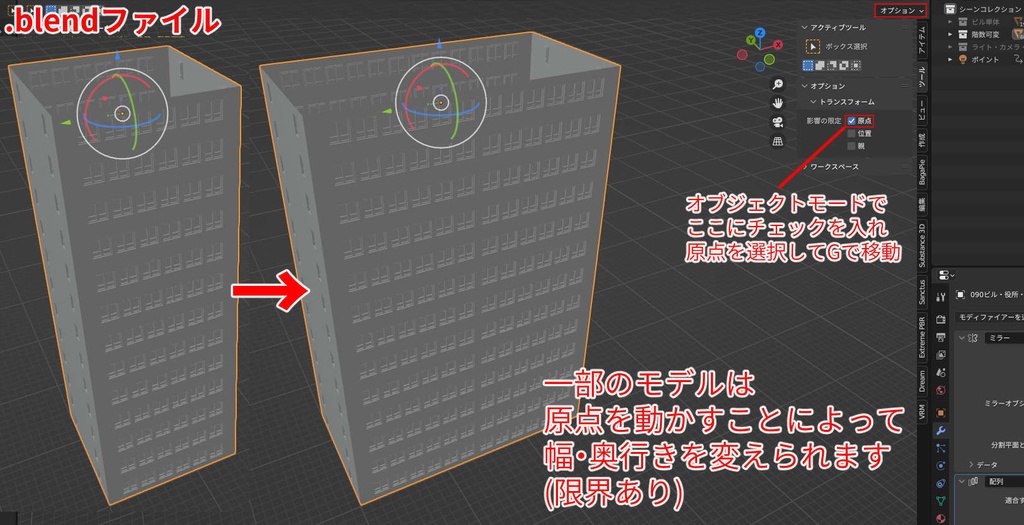 ビル3Dモデル【19種】階数を変えられる.blendファイル付