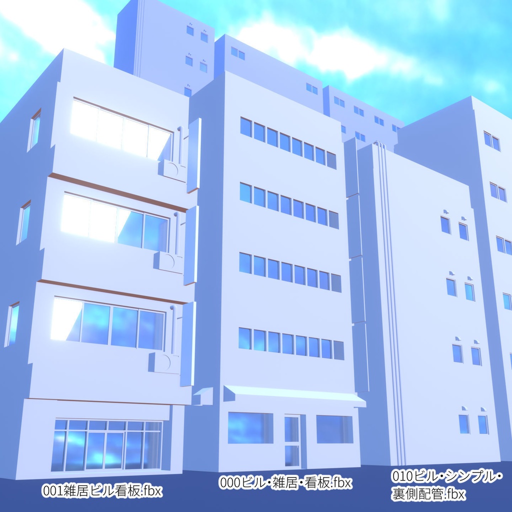 ビル3Dモデル【19種】階数を変えられる.blendファイル付