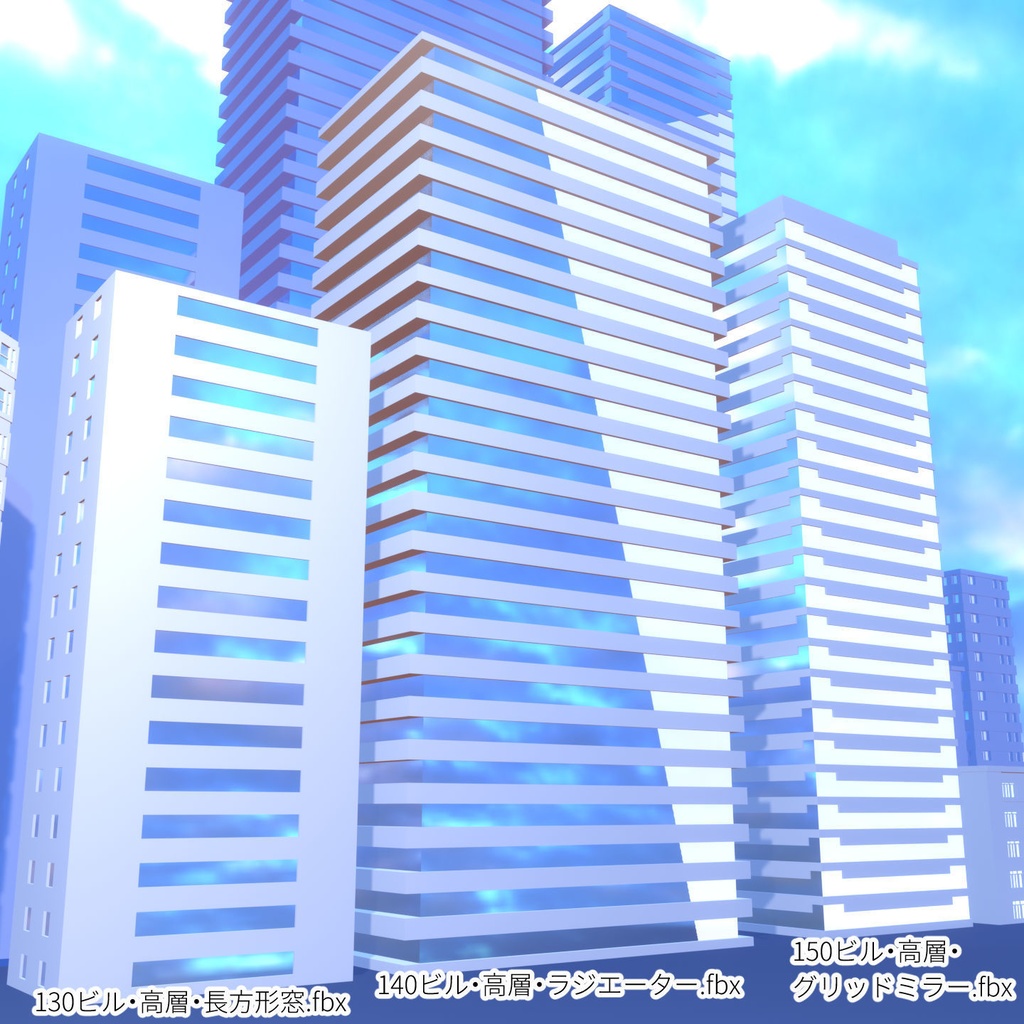 ビル3Dモデル【19種】階数を変えられる.blendファイル付