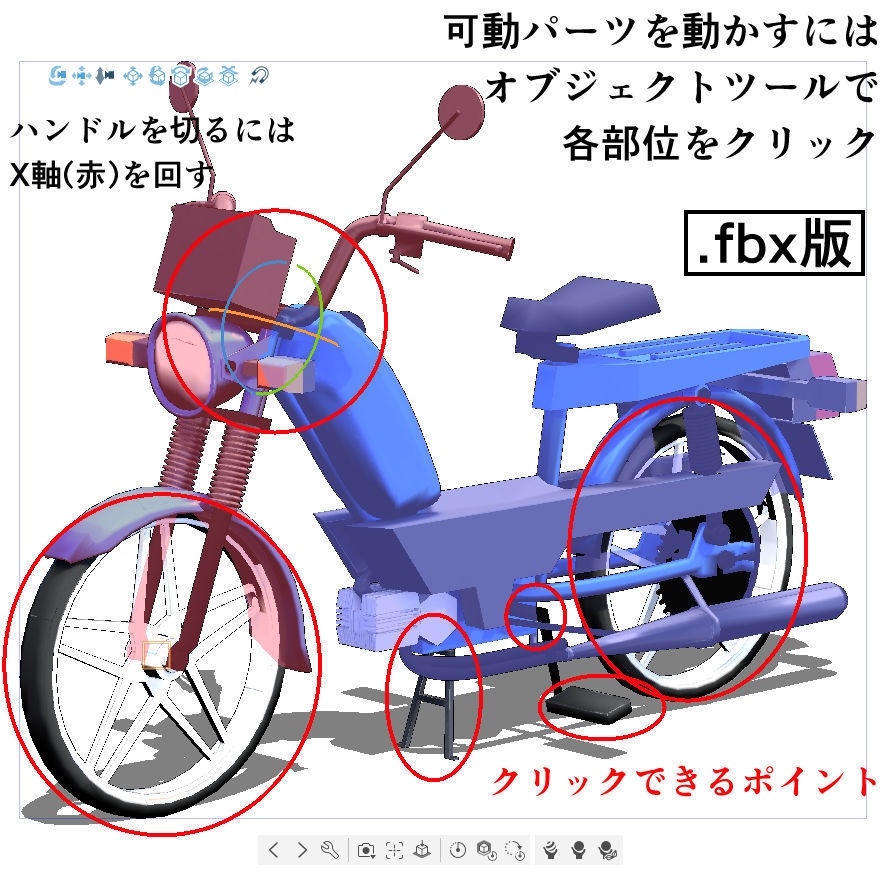 【BLENDER,FBX】3DCGモペッド(エンジンの付いた自転車)【ハンドル等可動】