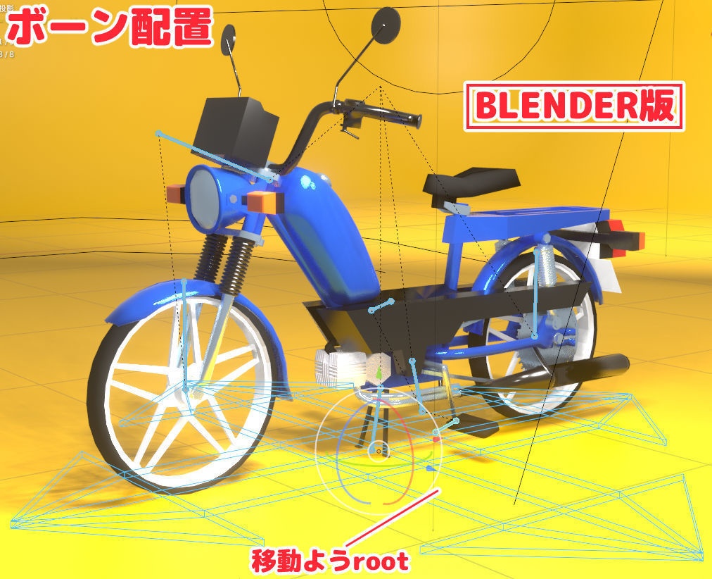 【BLENDER,FBX】3DCGモペッド(エンジンの付いた自転車)【ハンドル等可動】