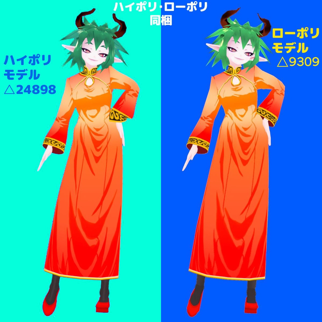 【VRM】ローストビーフドラゴン【3DCGアバター】 ver0.88