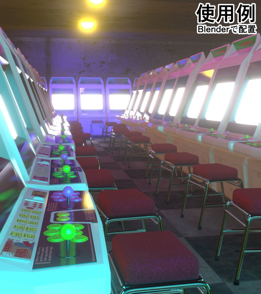 アーケード筐体・ゲーセン椅子セット3DCGモデル【画面差し替え可能】