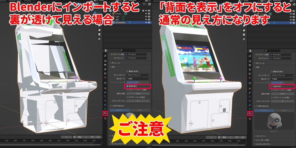 アーケード筐体・ゲーセン椅子セット3DCGモデル【画面差し替え可能】