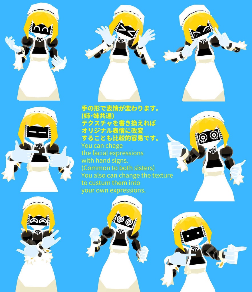 VRCアバター【23 6/17アップデート】メイドロボ姉妹・改 Maid-robo sisters ver.2