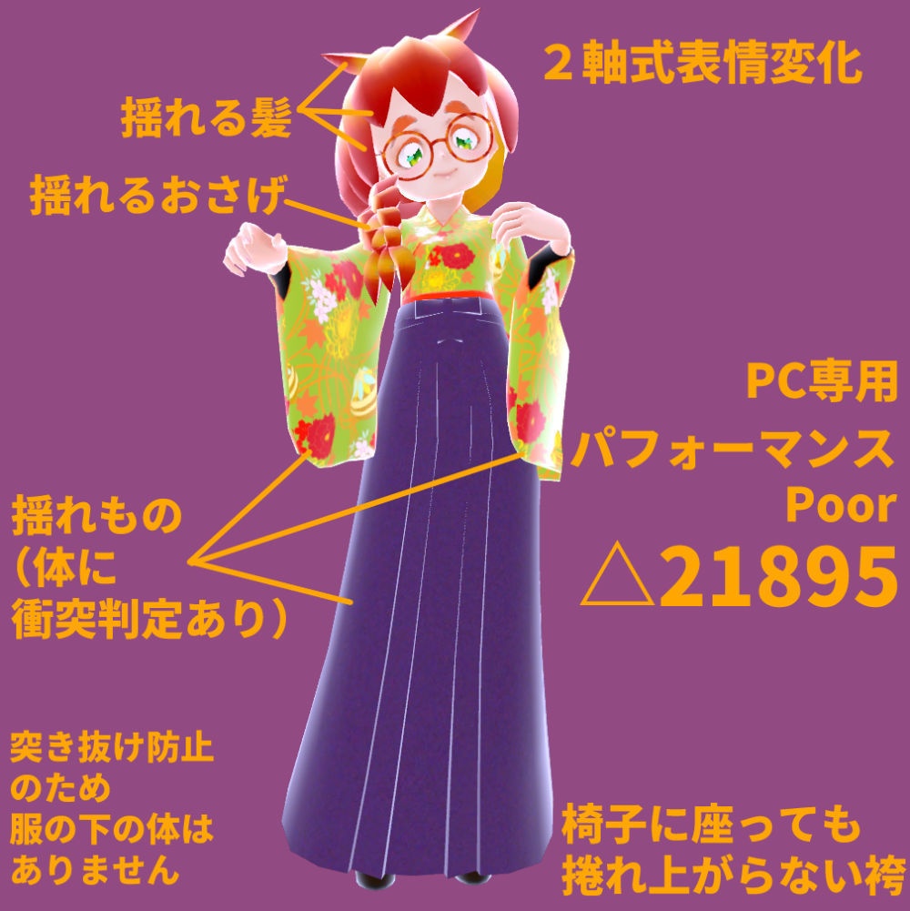 【VRCアバター】文学少女みんか