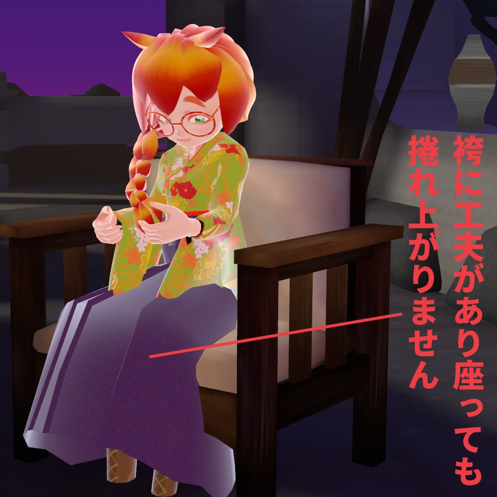 【VRCアバター】文学少女みんか