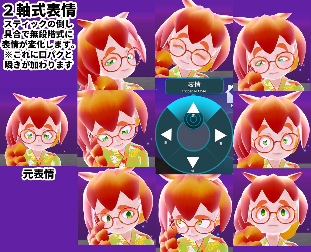 【VRCアバター】文学少女みんか