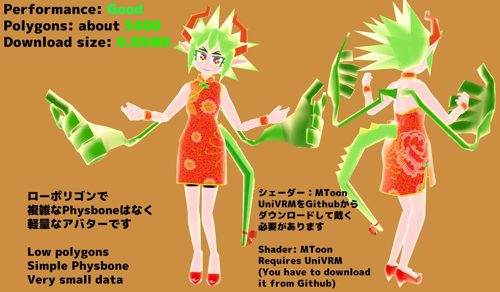 【for VRC】ローストビーフドラゴンさん【VRM同梱】Roast beef dragon-san