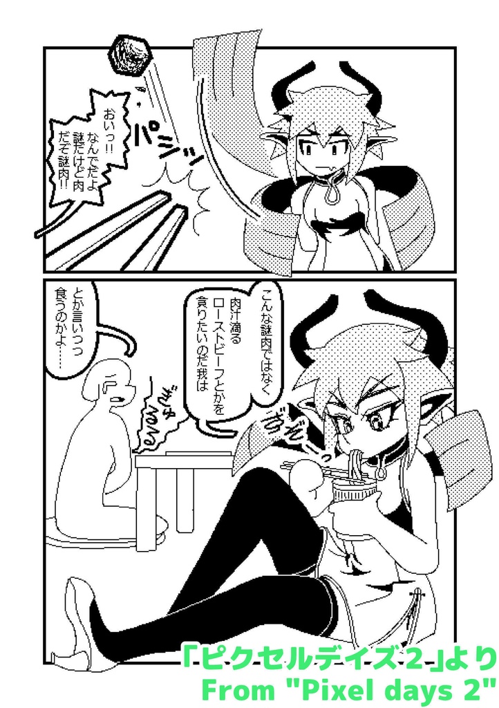 【for VRC】ローストビーフドラゴンさん【VRM同梱】Roast beef dragon-san