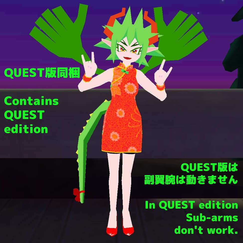 【for VRC】ローストビーフドラゴンさん【VRM同梱】Roast beef dragon-san