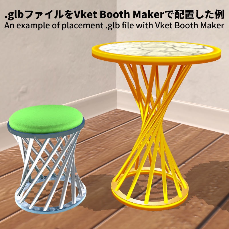 【VketBM可】ツイスト机・椅子セット【.fbx+.glb】
