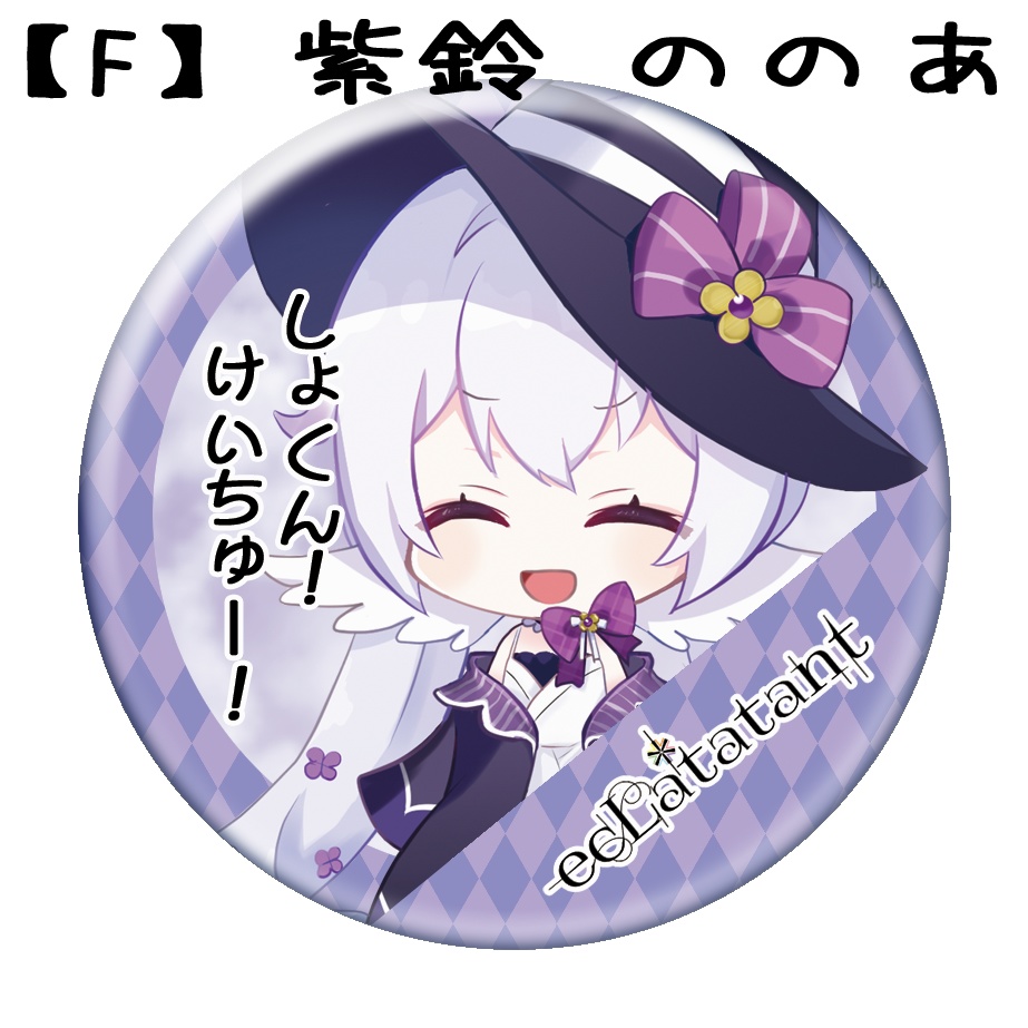 【缶バッジ】セリフタイプ