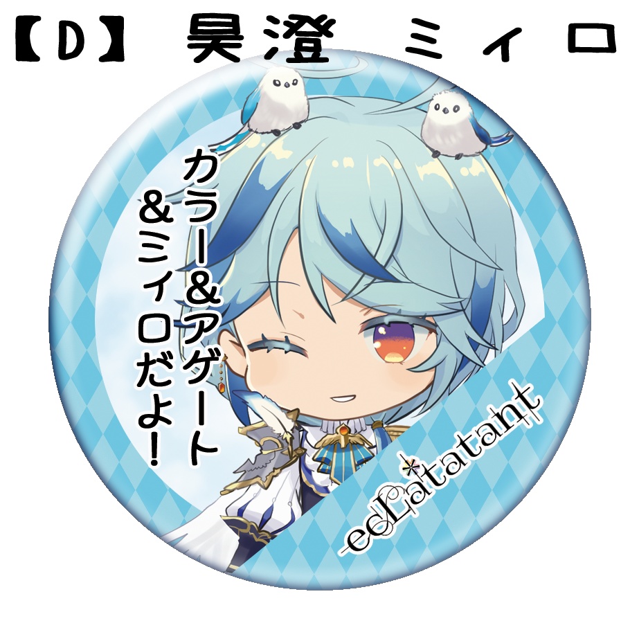 【缶バッジ】セリフタイプ