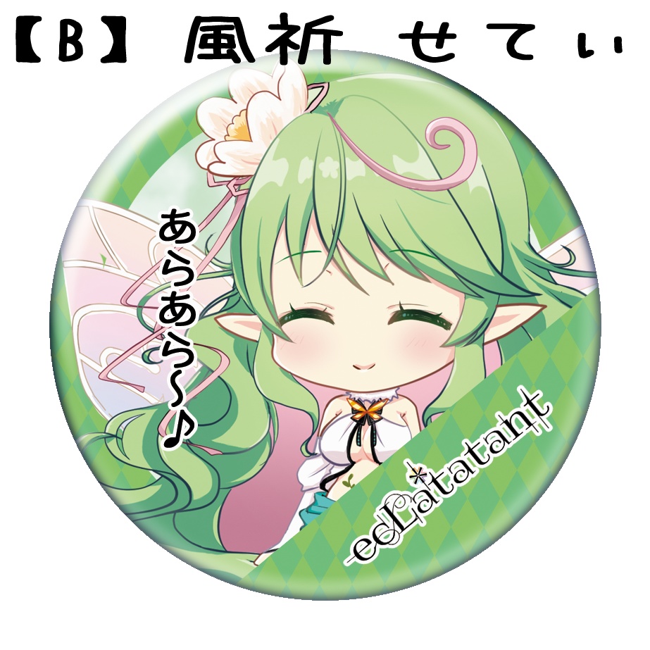 【缶バッジ】セリフタイプ