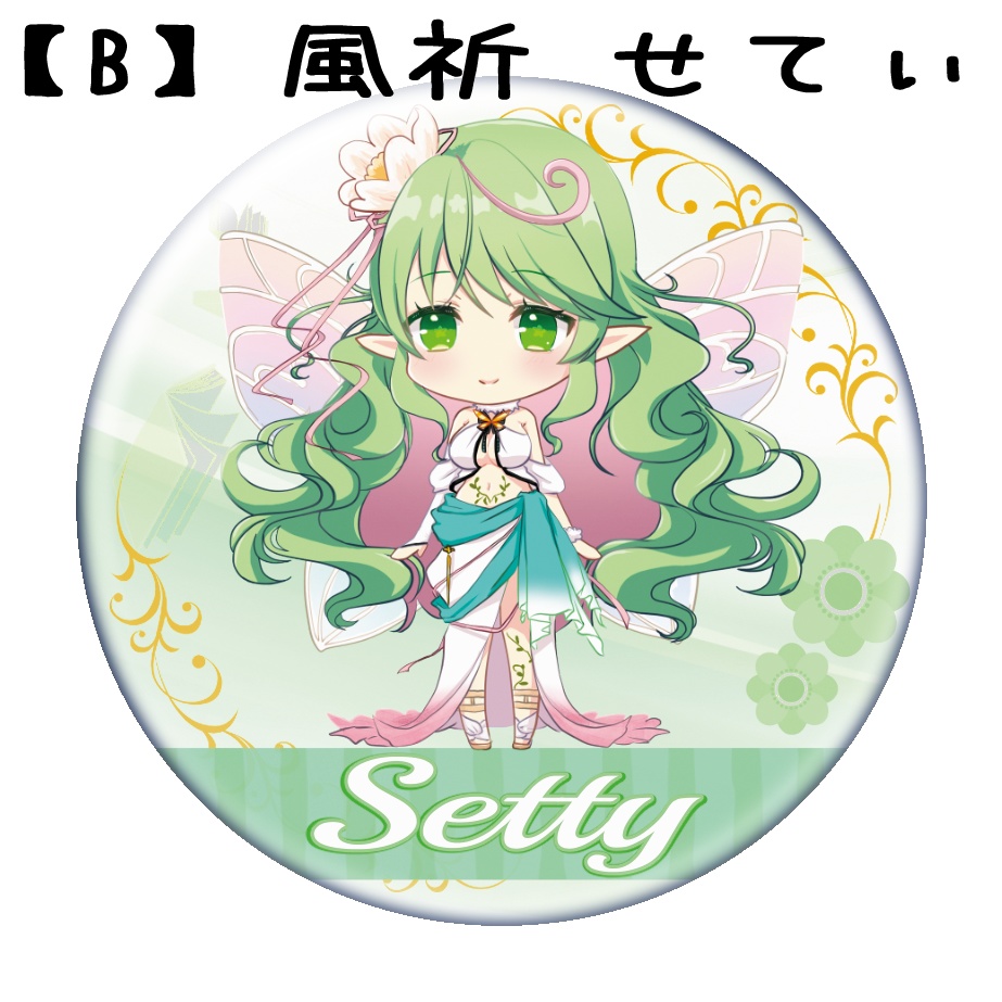 【缶バッジ】お名前タイプ