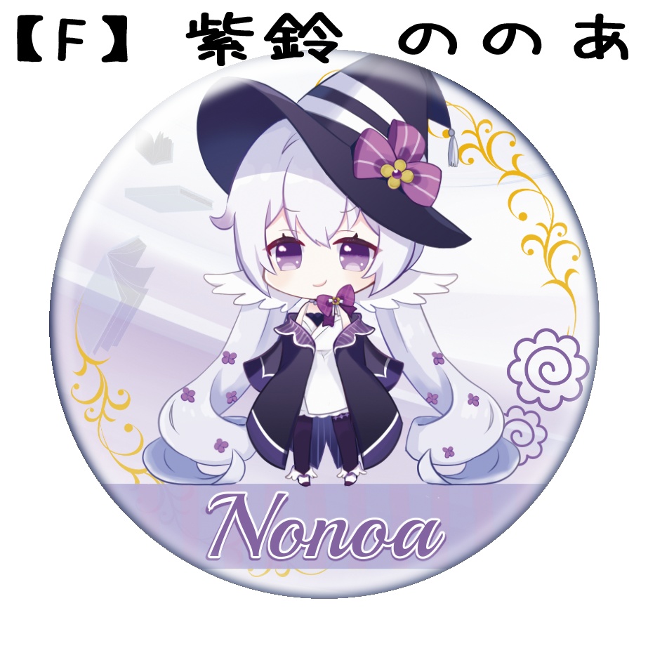 【缶バッジ】お名前タイプ