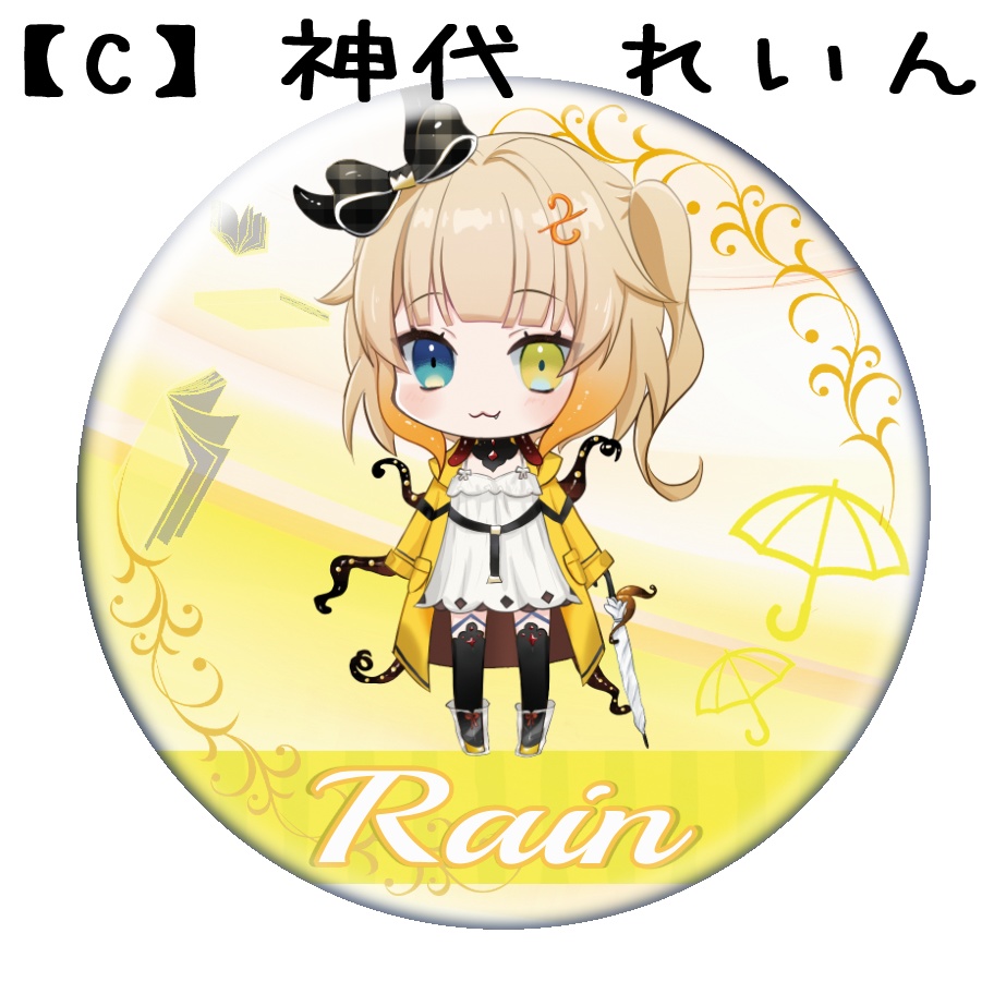 【缶バッジ】お名前タイプ