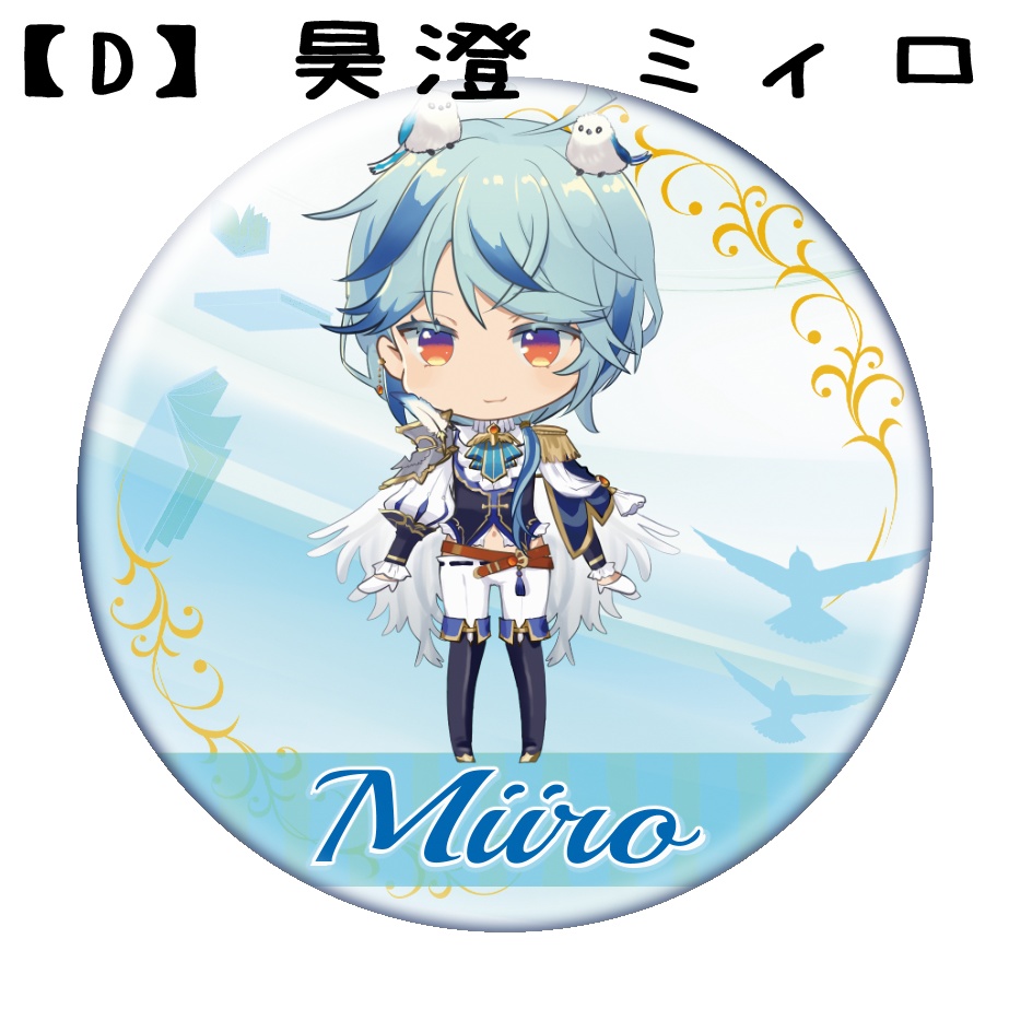 【缶バッジ】お名前タイプ