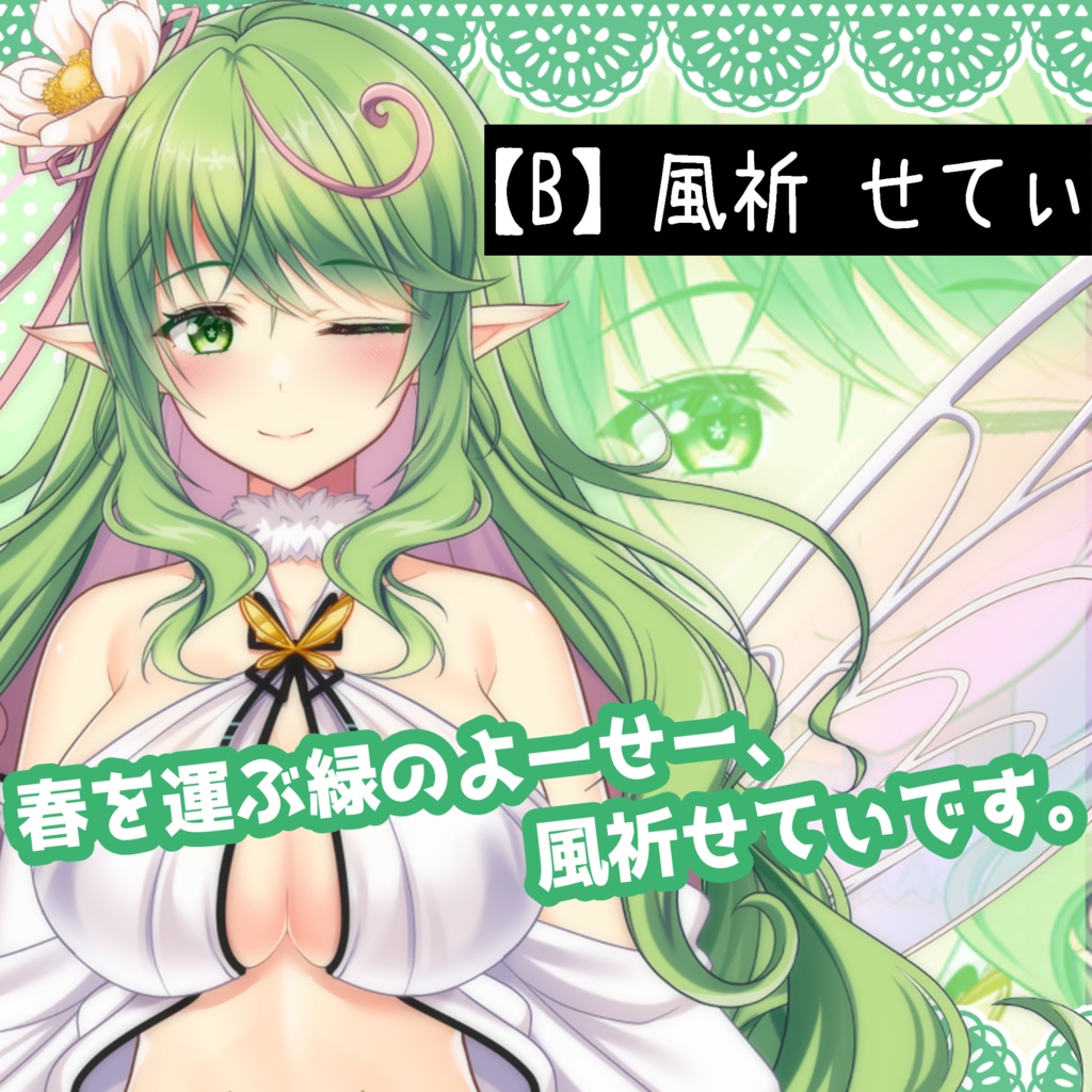 システムボイスVer.1【エクラ*タタン】【再販】