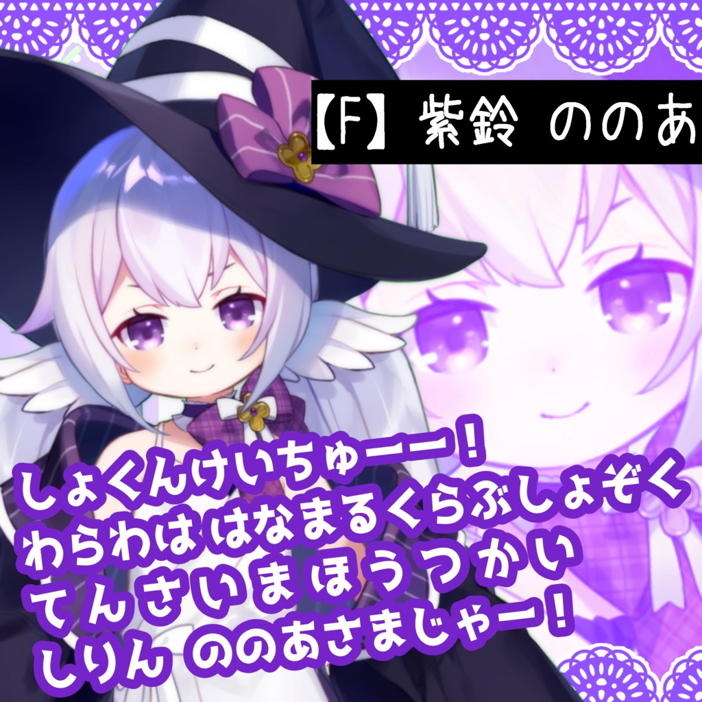 システムボイスVer.1【エクラ*タタン】【再販】