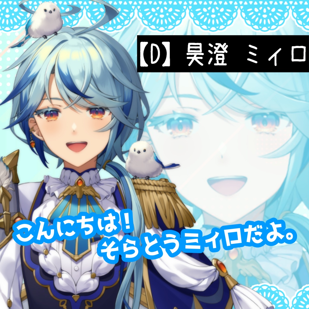 システムボイスVer.1【エクラ*タタン】【再販】