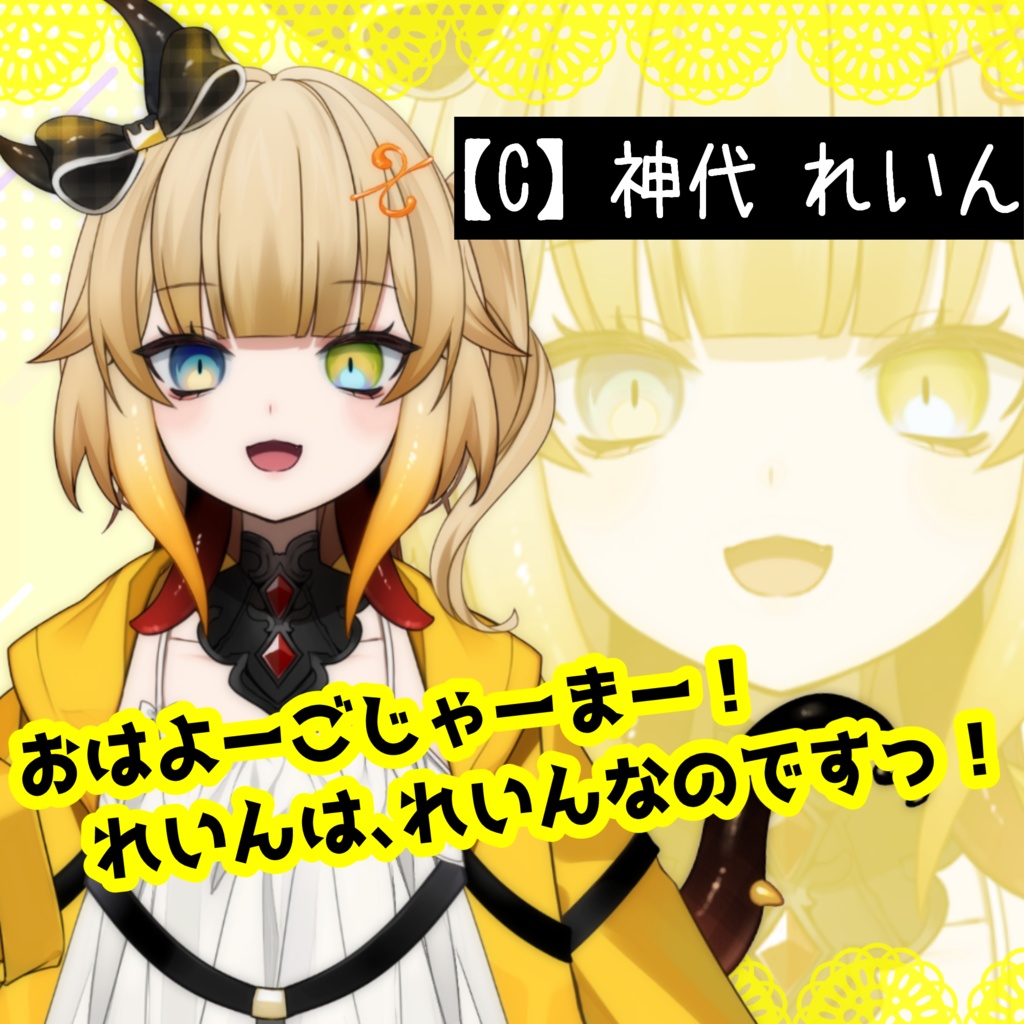 システムボイスVer.1【エクラ*タタン】【再販】