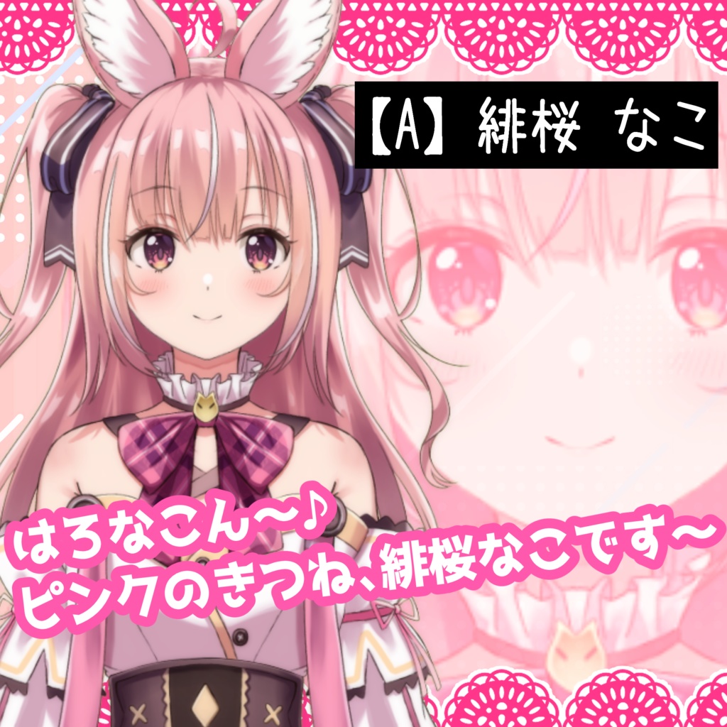 システムボイスVer.1【エクラ*タタン】【再販】