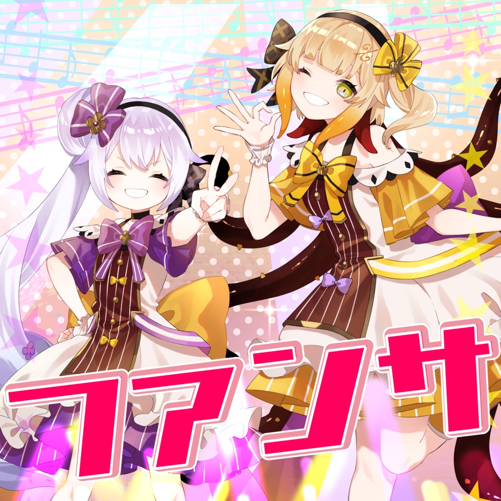 【エクラタタン】ファンサグッズ【ツインウォールズ】