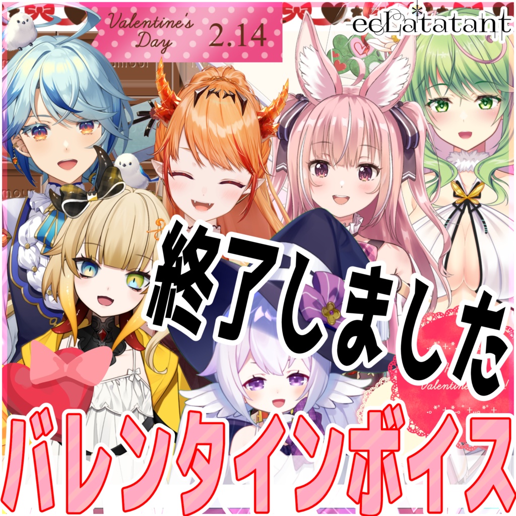 【販売終了】今までのボイス一覧