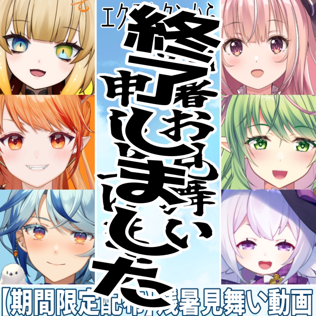 【販売終了】今までのボイス一覧