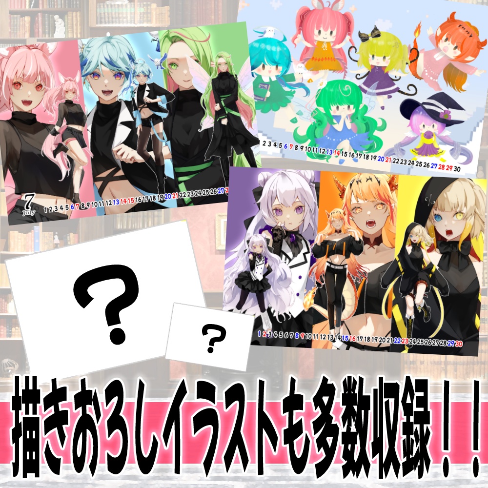 【完売】再販卓上カレンダー2024【エクラタタン】