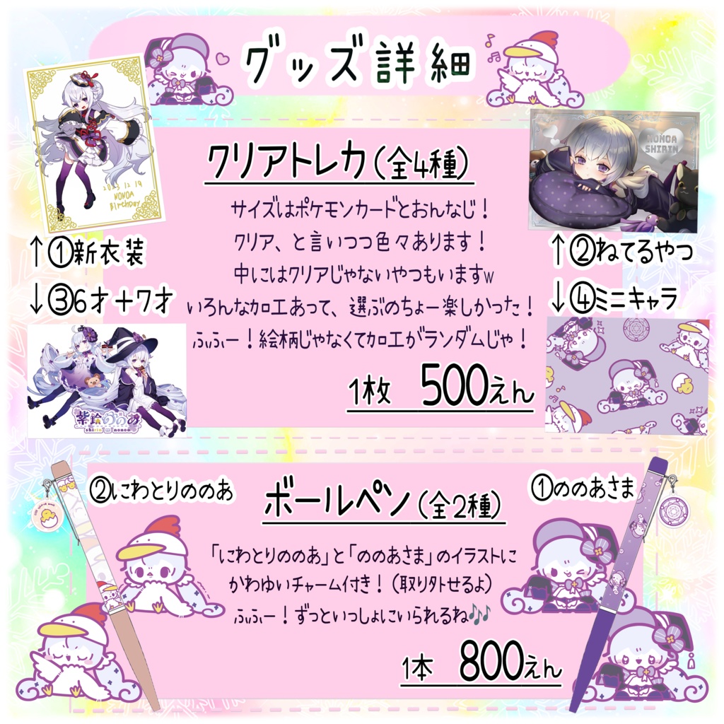 【完売】紫鈴ののあ 誕生日記念グッズ【新人Vtuber】