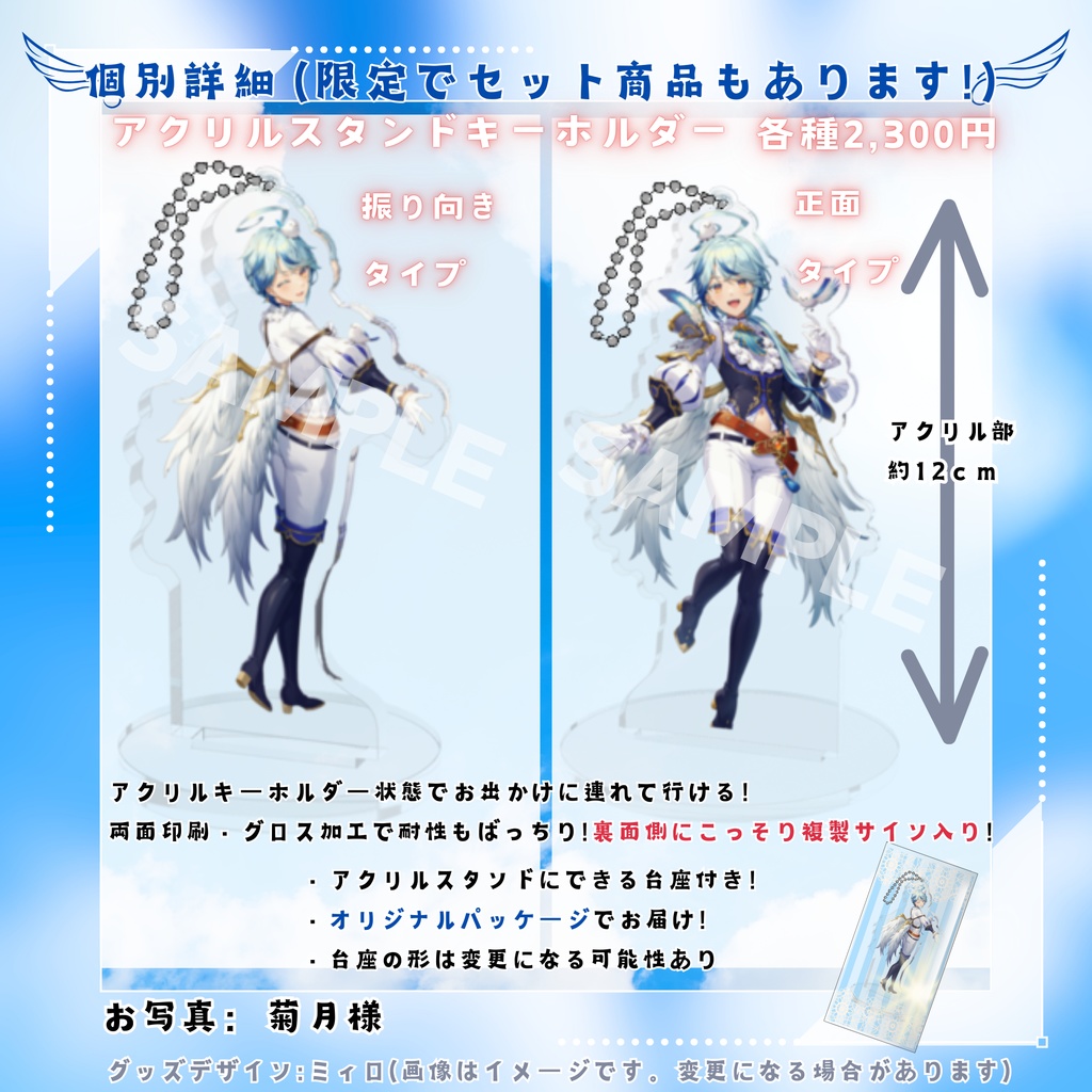 【先行アリ】昊澄ミィロver2.1 記念グッズ プレイマット、アクリルスタンドキーホルダー、ポストカード