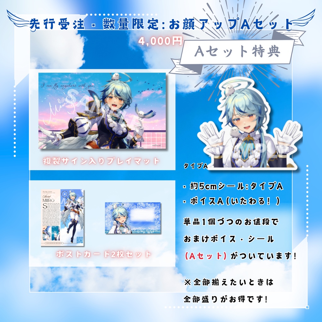 【先行アリ】昊澄ミィロver2.1 記念グッズ プレイマット、アクリルスタンドキーホルダー、ポストカード