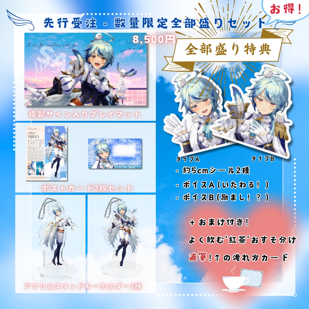 【先行アリ】昊澄ミィロver2.1 記念グッズ プレイマット、アクリルスタンドキーホルダー、ポストカード