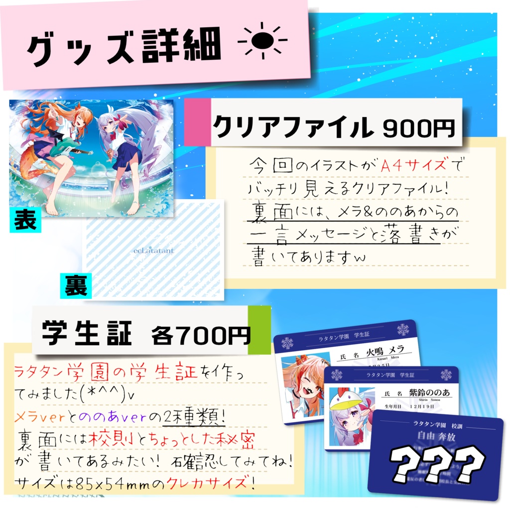 【数量限定】『青と夏』歌みた記念グッズ