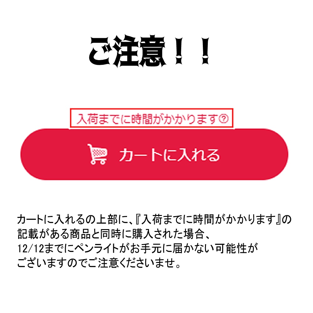 【完売】オリジナルペンライト【エクラタタン】