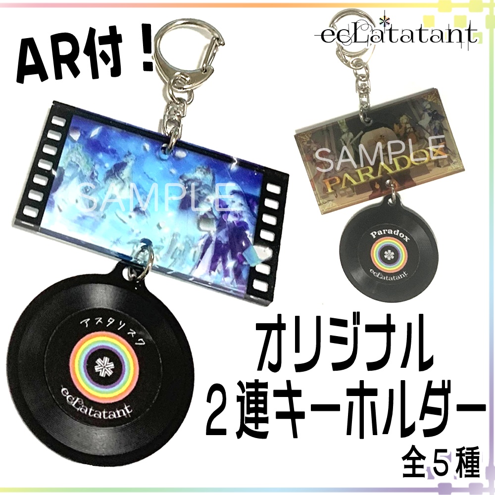 AR付オリジナル２連キーホルダー