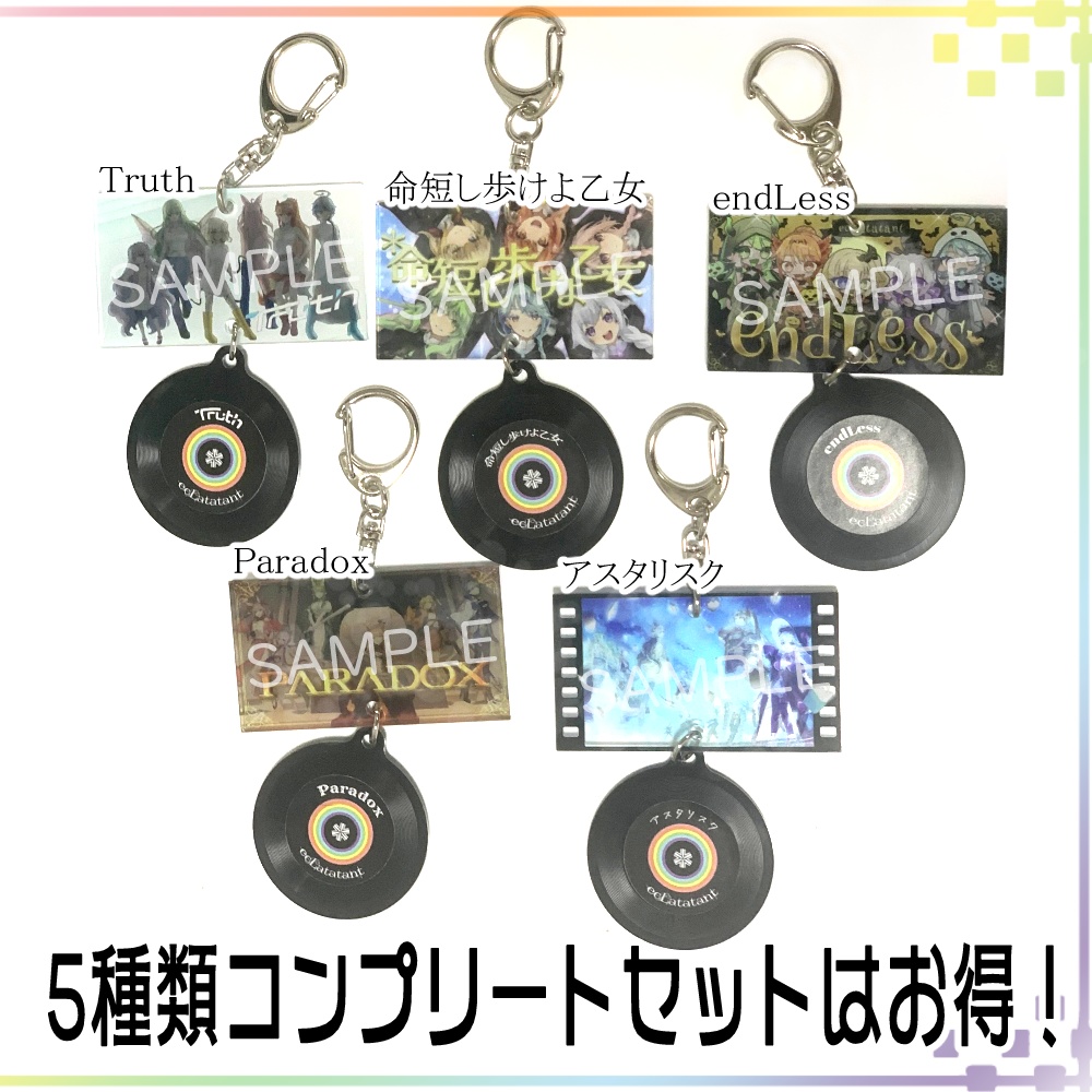 AR付オリジナル2連キーホルダー