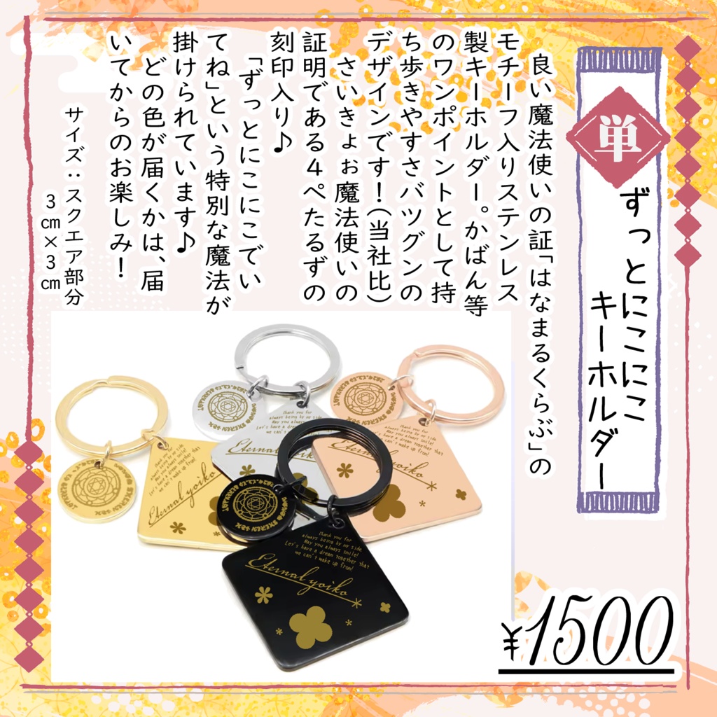 【完売】ののあ&せてぃ 生誕記念グッズ2024