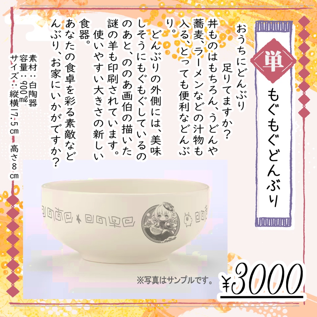 【完売】ののあ&せてぃ 生誕記念グッズ2024