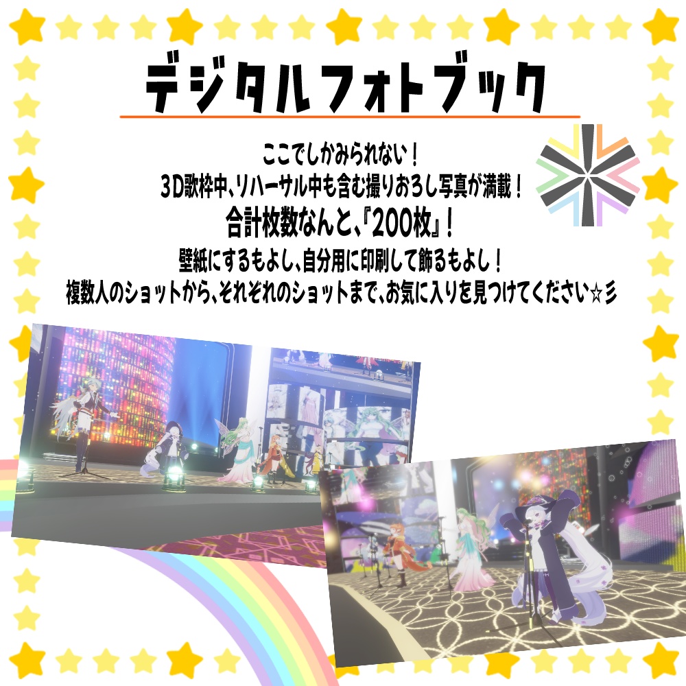 3D歌枠オリジナルアーカイブ&フォトブック