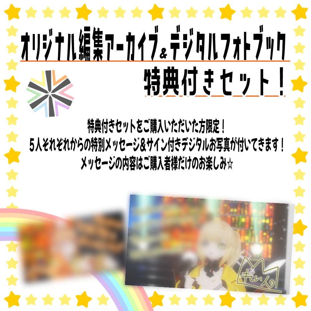 3D歌枠オリジナルアーカイブ&フォトブック