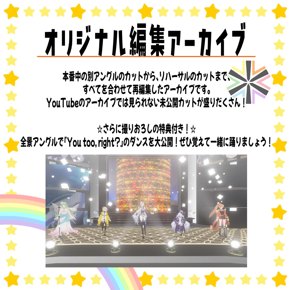 3D歌枠オリジナルアーカイブ&フォトブック