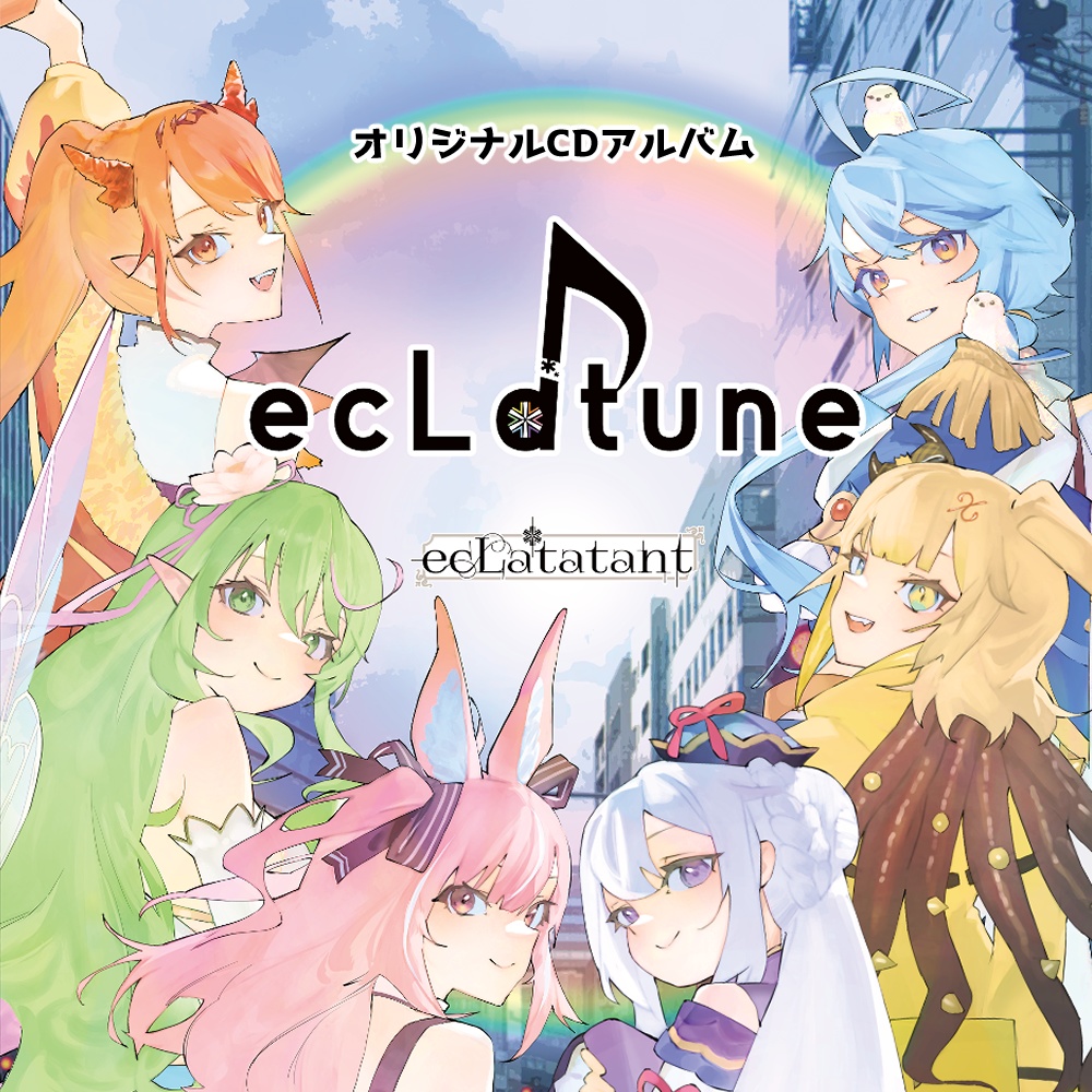 【ダウンロード版販売開始】1stアルバム「ecLatune」