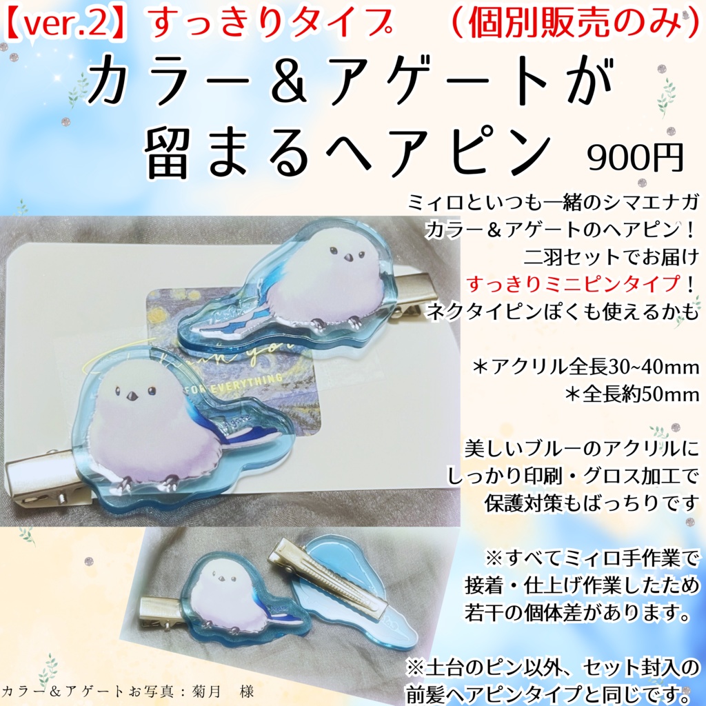 【数量限定】昊澄ミィロ誕生日グッズ2025