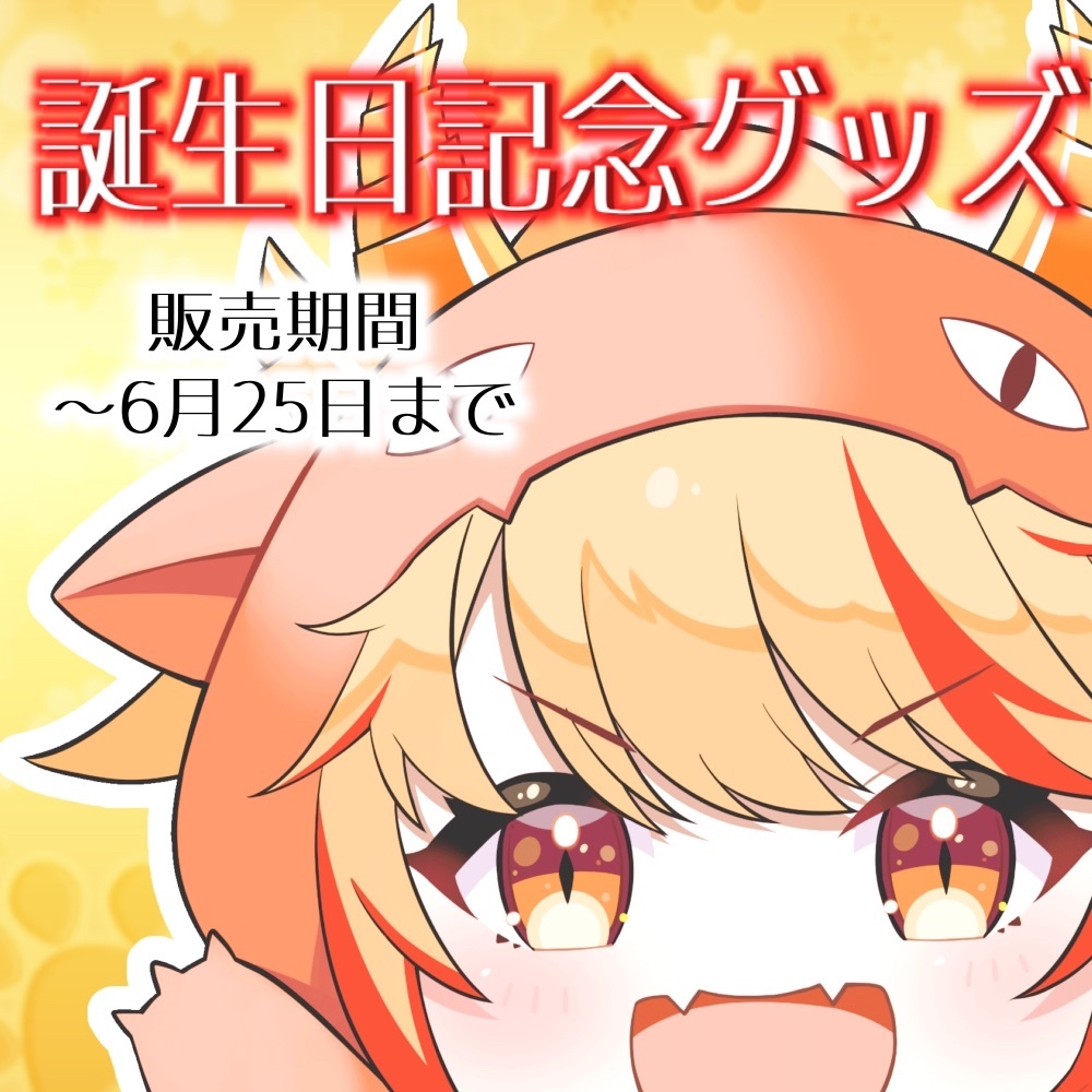 【 サイズ2種類 】子ドラゴンと添い寝クッション(特典付き)